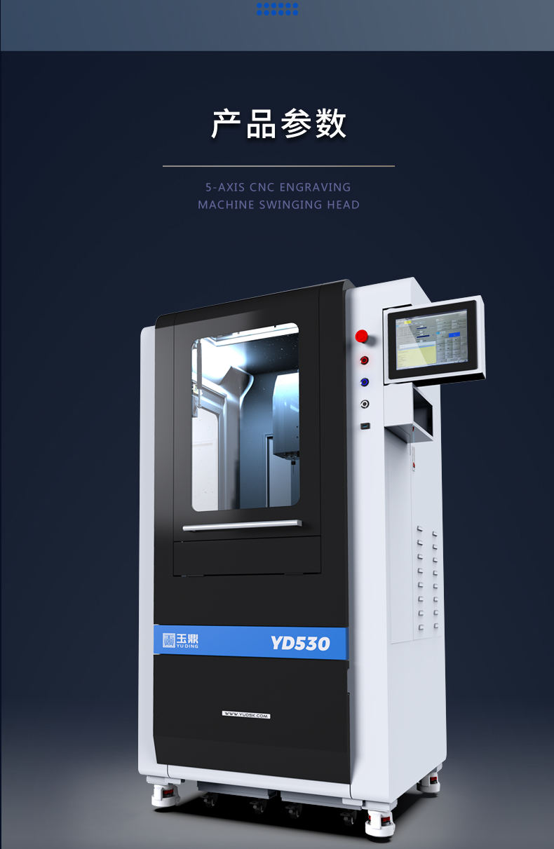 小型五軸數(shù)控精雕機(jī)多少錢